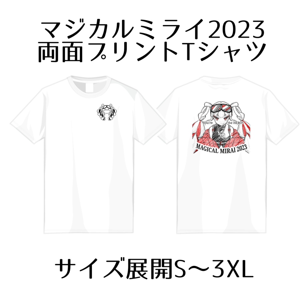 【受注生産】【再販】マジカルミライ2023オリジナルTシャツ