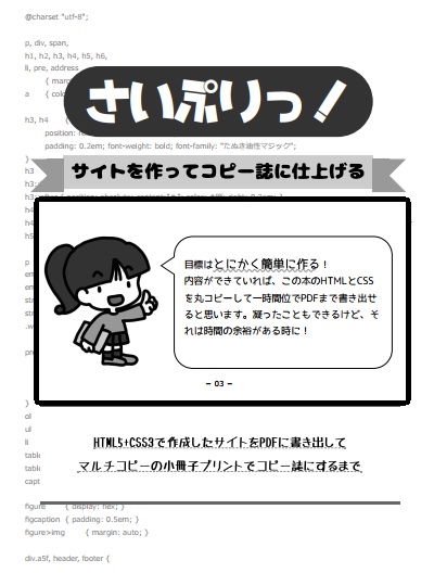 さいぷりっ！