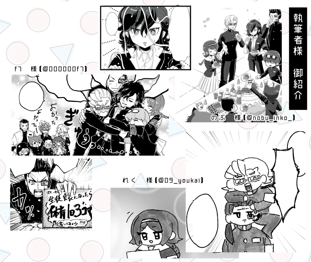 生徒会休暇活動記録