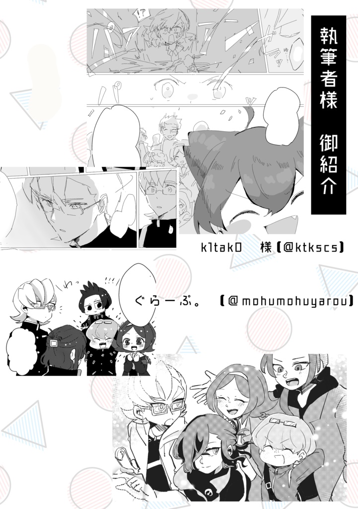 生徒会休暇活動記録