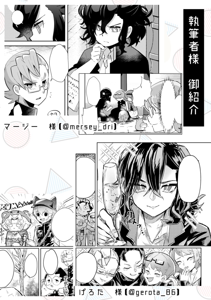 生徒会休暇活動記録