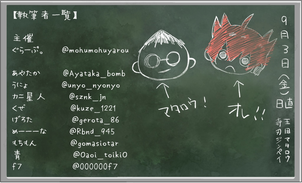 奇想天外ランデブー‼~猫と太陽は幸せになれるか~