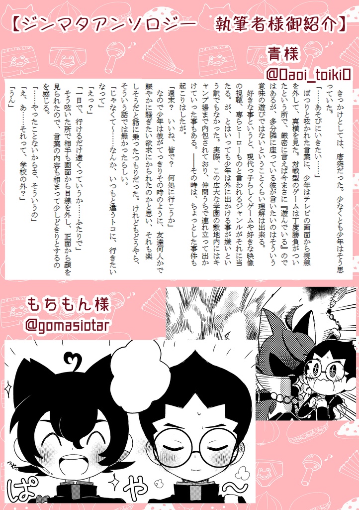 奇想天外ランデブー‼~猫と太陽は幸せになれるか~