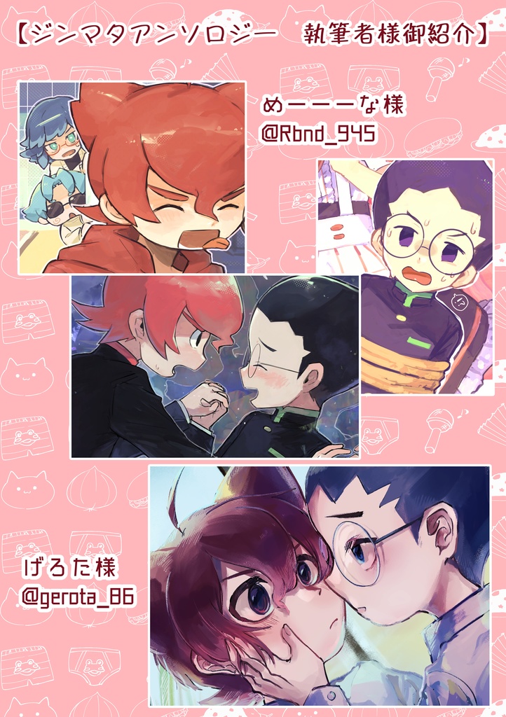 奇想天外ランデブー‼~猫と太陽は幸せになれるか~