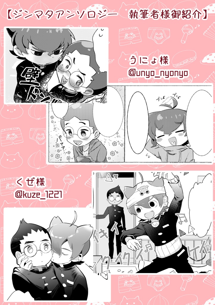 奇想天外ランデブー‼~猫と太陽は幸せになれるか~