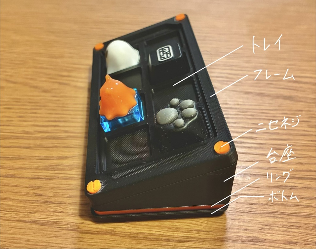 アルチザンキーキャップ トレイ