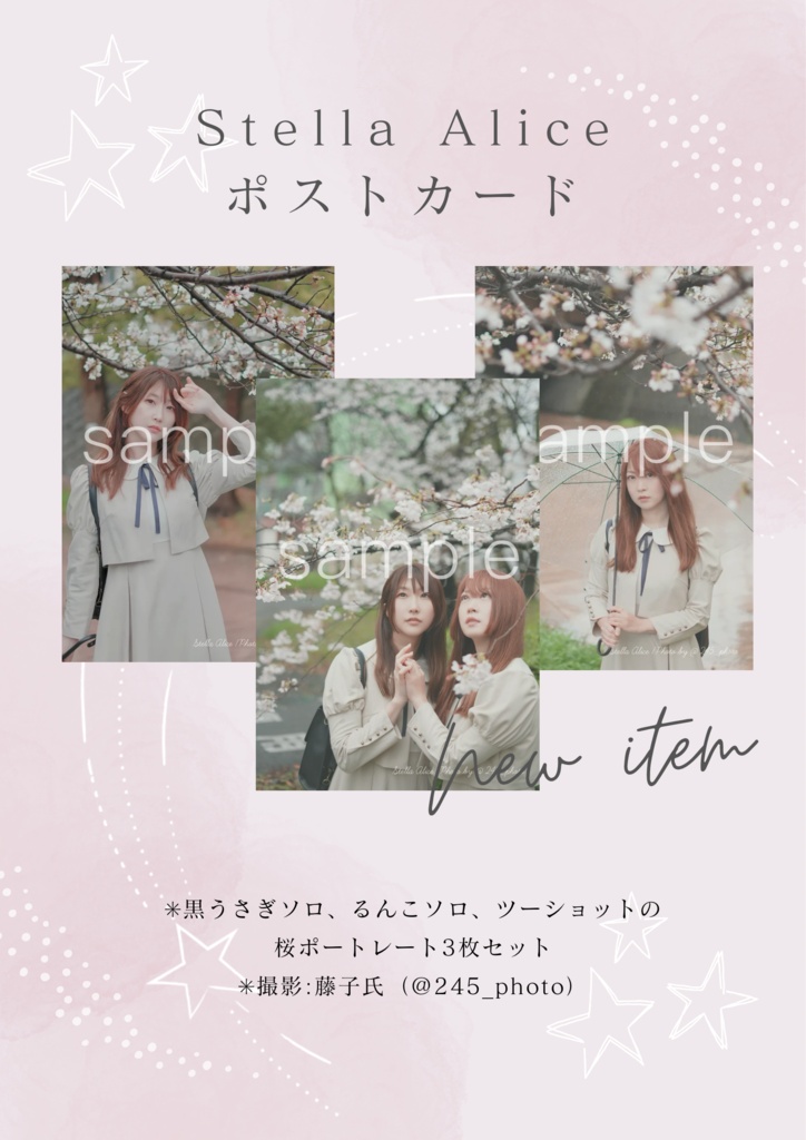 Stella Alice ポストカードセット（桜）