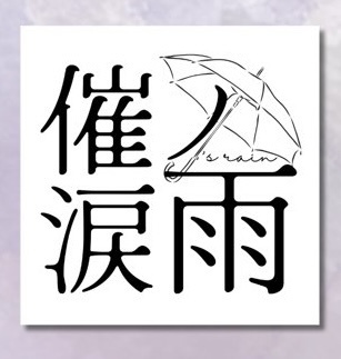 ステッカー(正方形・白)