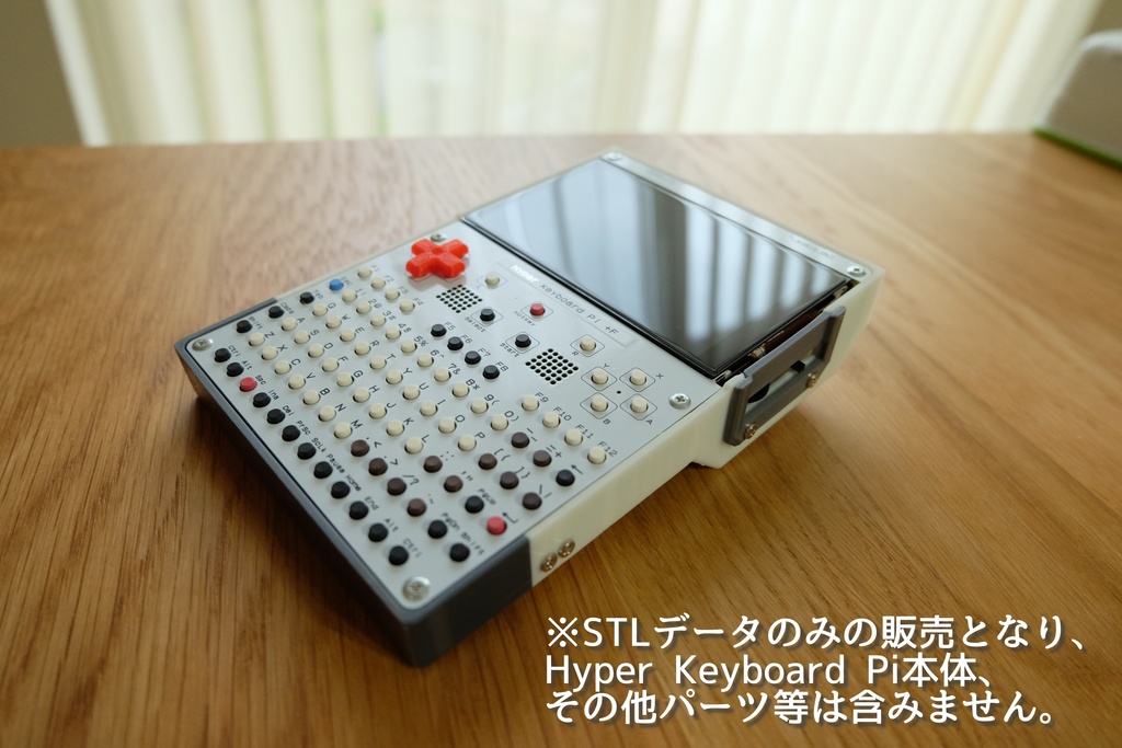 Hyper Keyboard PI 無印/+F兼用「HKP Slim Cover Case」（3Dプリンタ用STLデータのみ）