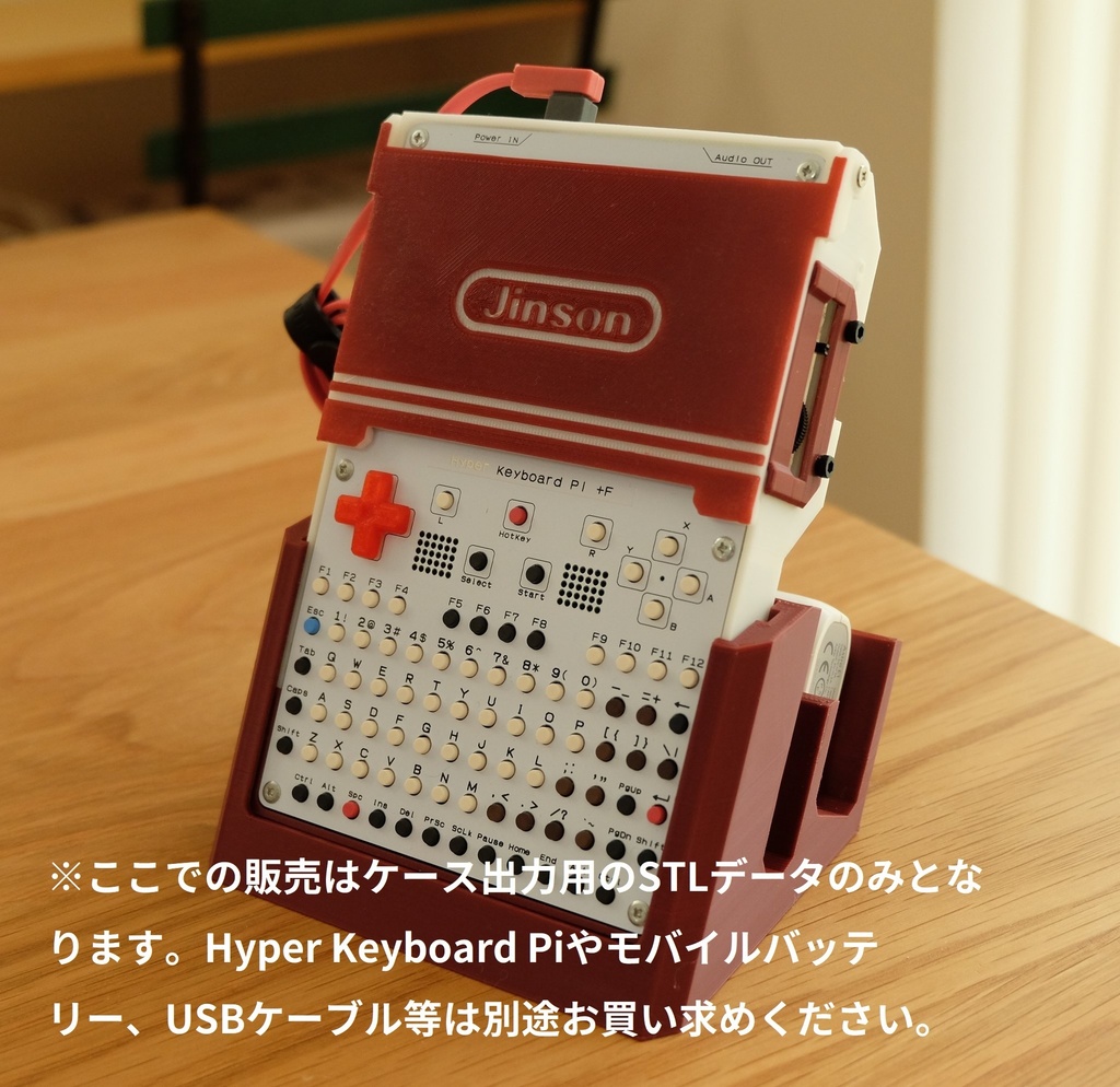 Hyper Keyboard PI 無印/+F兼用「HKP Slim Cover Case」(3Dプリンタ用STLデータのみ)