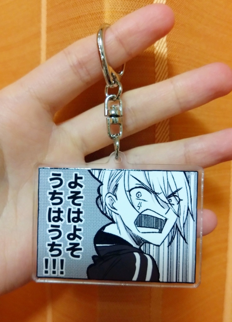 うちよそ本歌アクリルキーホルダー