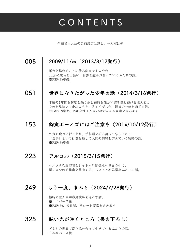 眩い光が咲くところ
