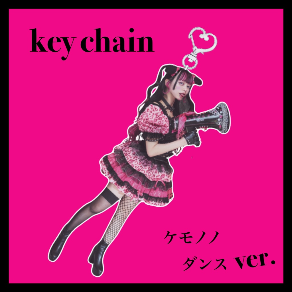 アクリルキーホルダー