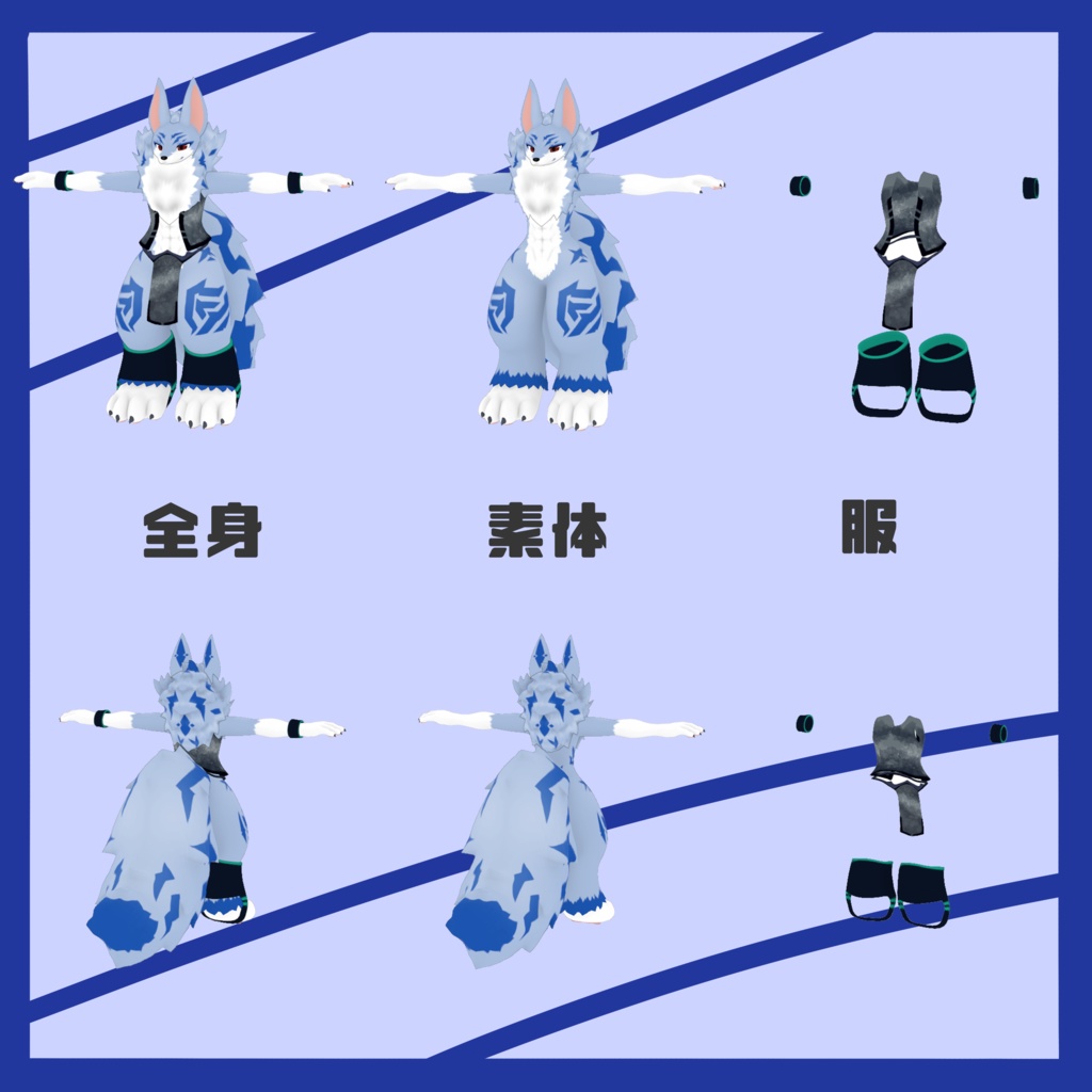 【オリジナル3Dモデル】 ロロVer.2 ココVer.2