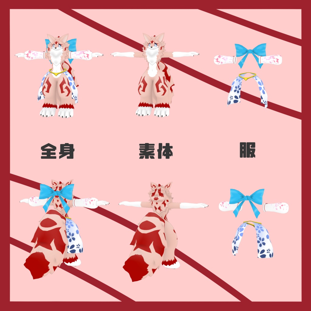 【オリジナル3Dモデル】 ロロVer.2 ココVer.2