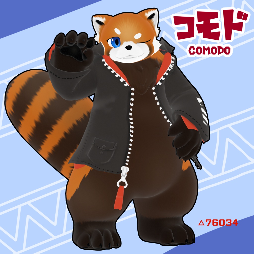 【オリジナル3Dモデル】コモド (Comodo)
