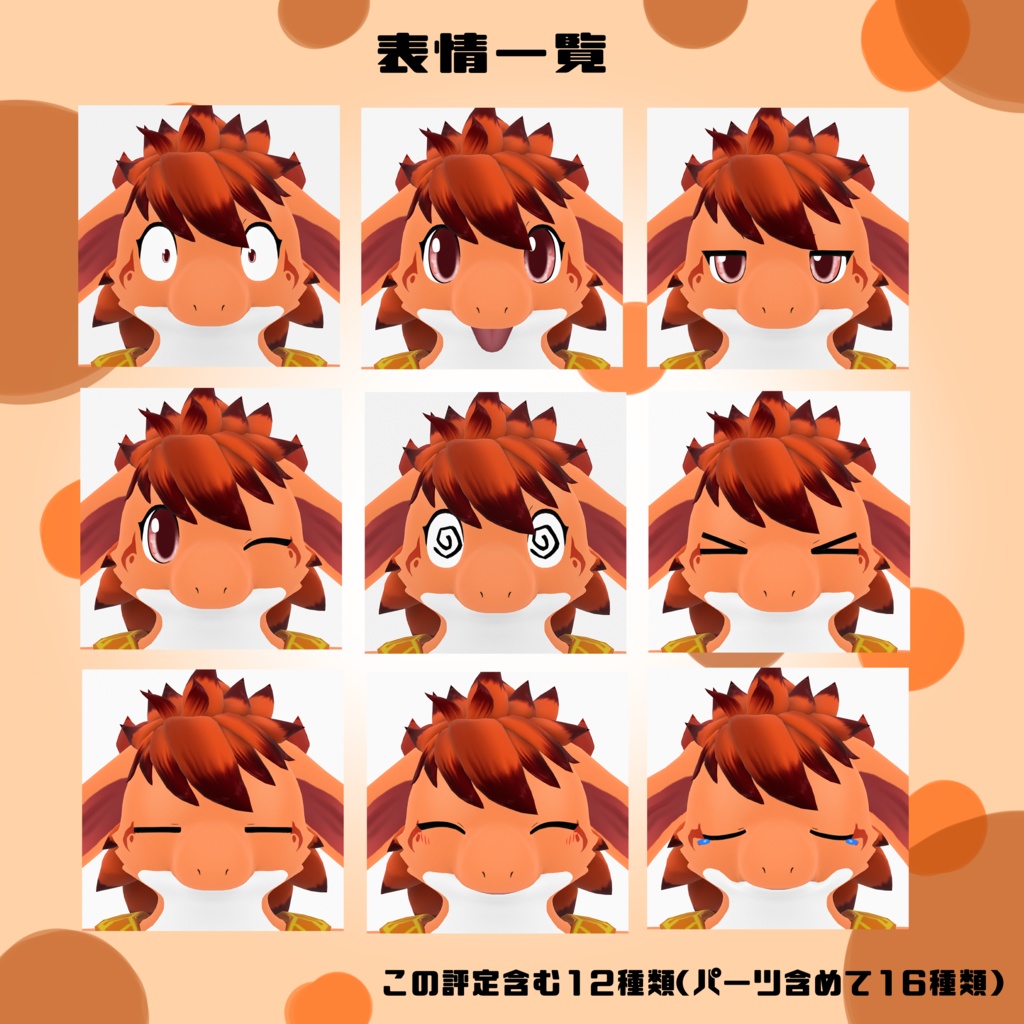 【オリジナル3Dモデル】チャコ (Chaco)