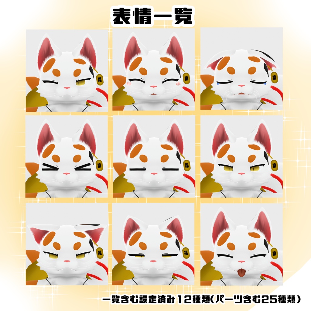 【オリジナル3Dモデル】ベッコ (becco)