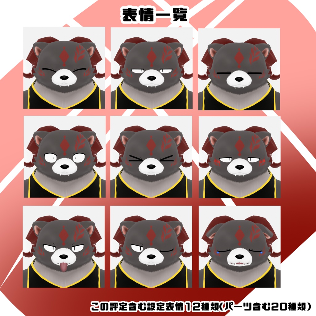 【オリジナル3Dモデル】ヒガン (Higan)