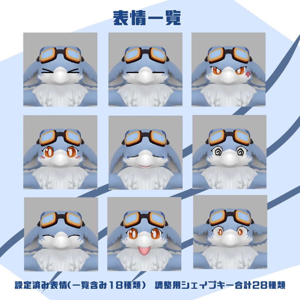 【オリジナル3Dモデル】ノルデ(Nordé)