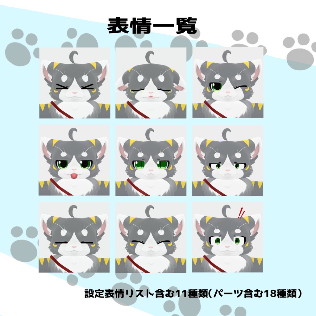 【オリジナル3Dモデル】にゃるく(Nyaruku)Design by いちひ