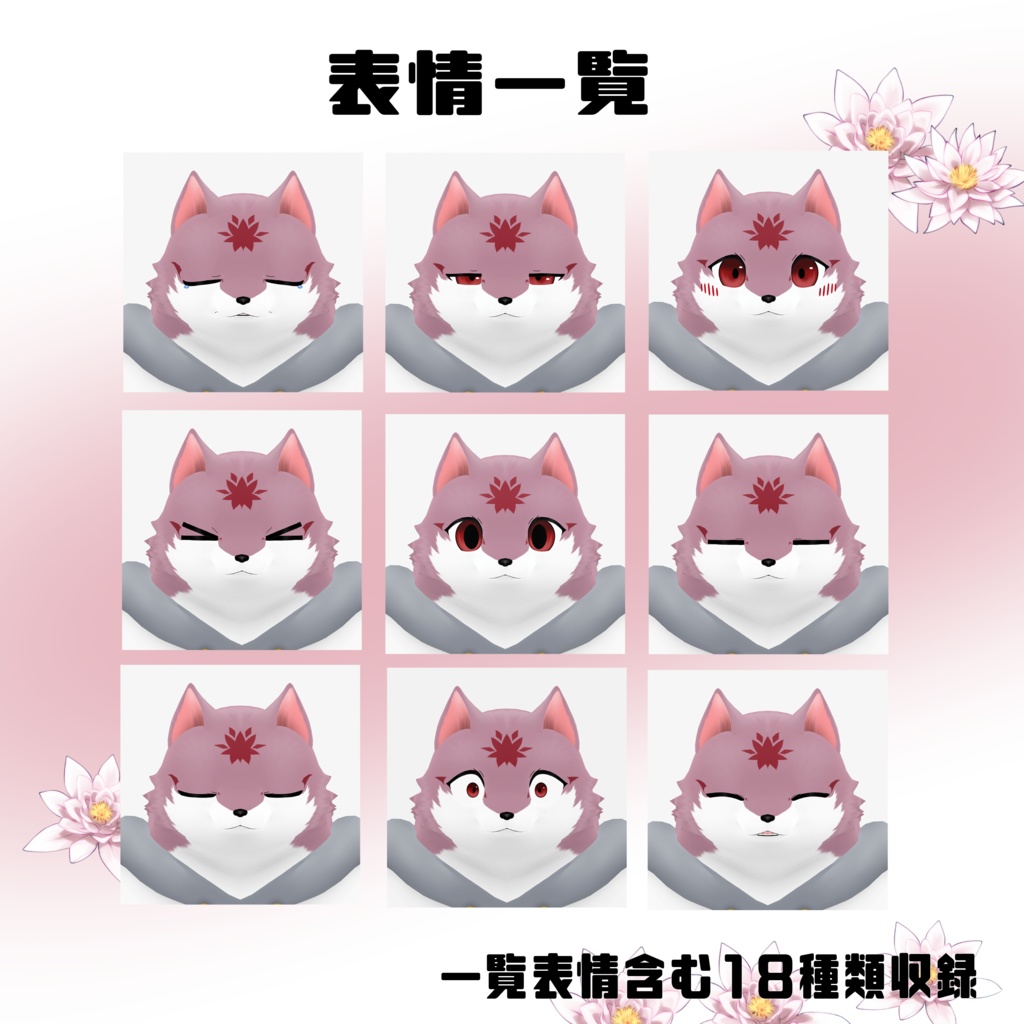 【オリジナル3Dモデル】スイレン(Suiren)