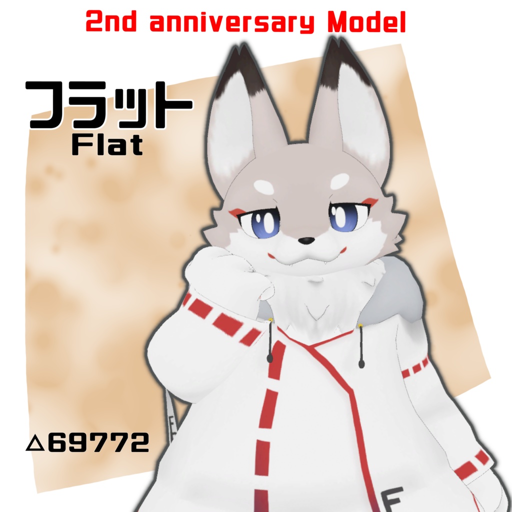 オリジナル3Dモデル】フラット（Flat）2nd Anniversary - らすちん 