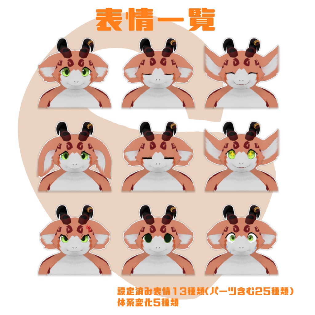 【オリジナル3Dモデル】クラ(Kula)