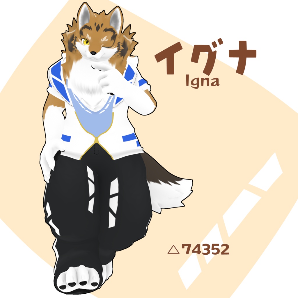 【オリジナル3Dモデル】イグナ(Igna)