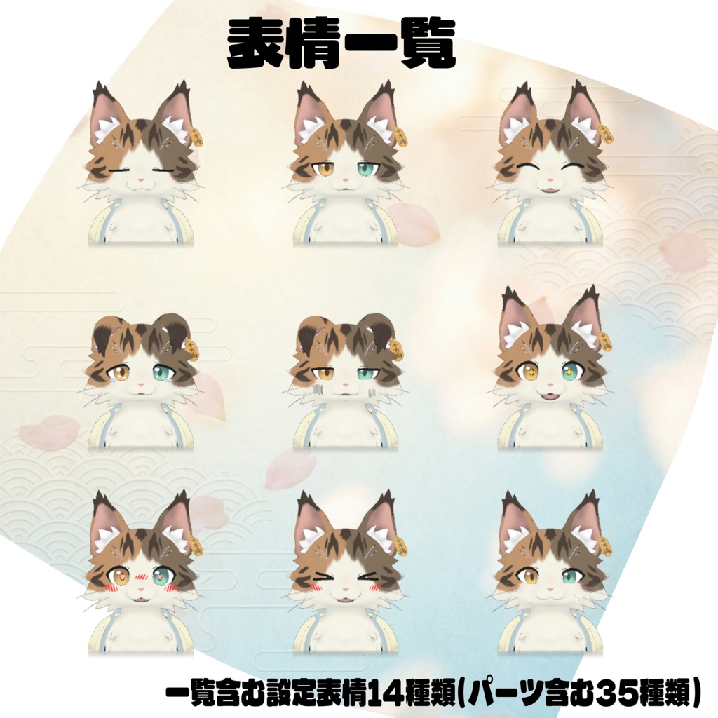 【オリジナル3Dモデル】コト(Koto)