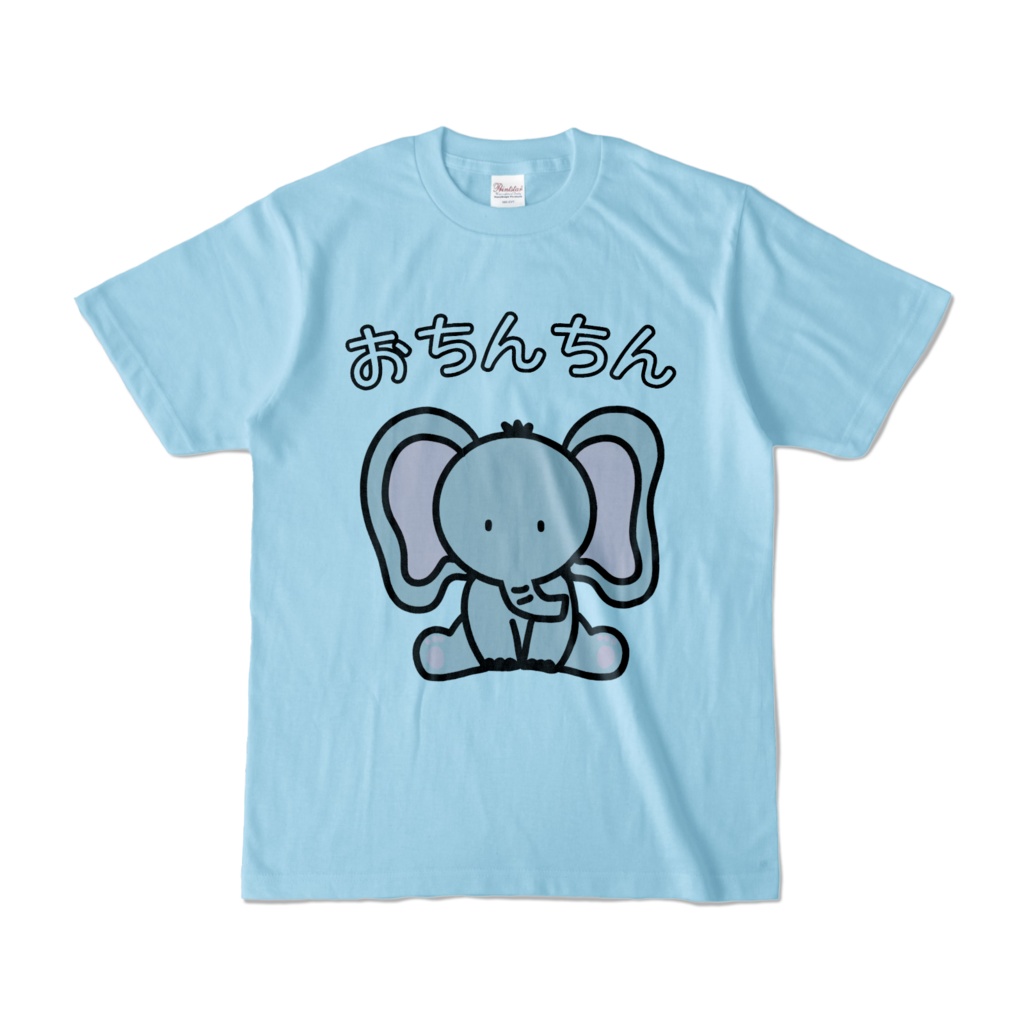 おちんちん ぞうさん Tシャツ カラーバリエーション