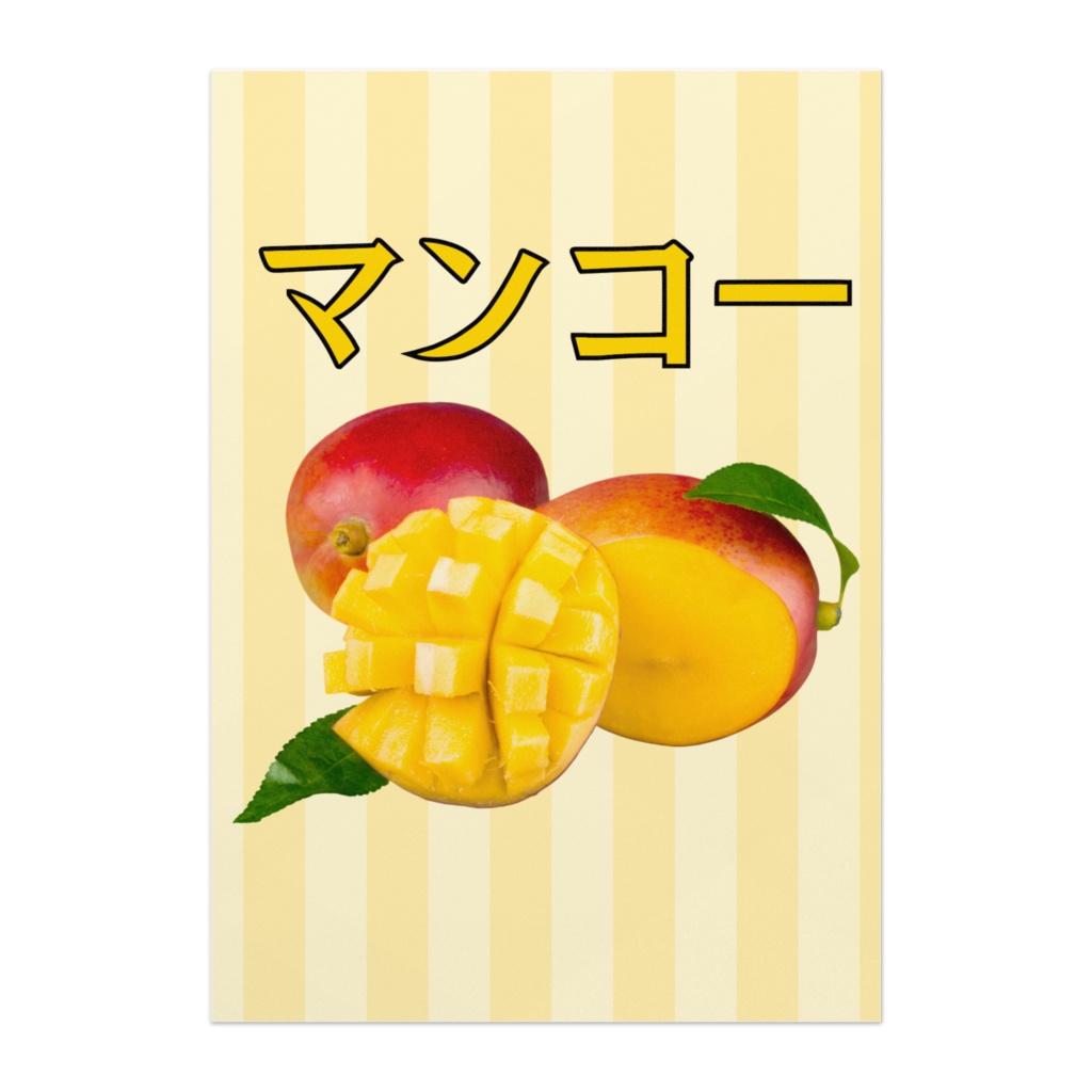 マンコー ポスター