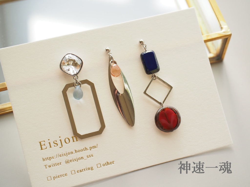 神速一魂　ピアス・イヤリング