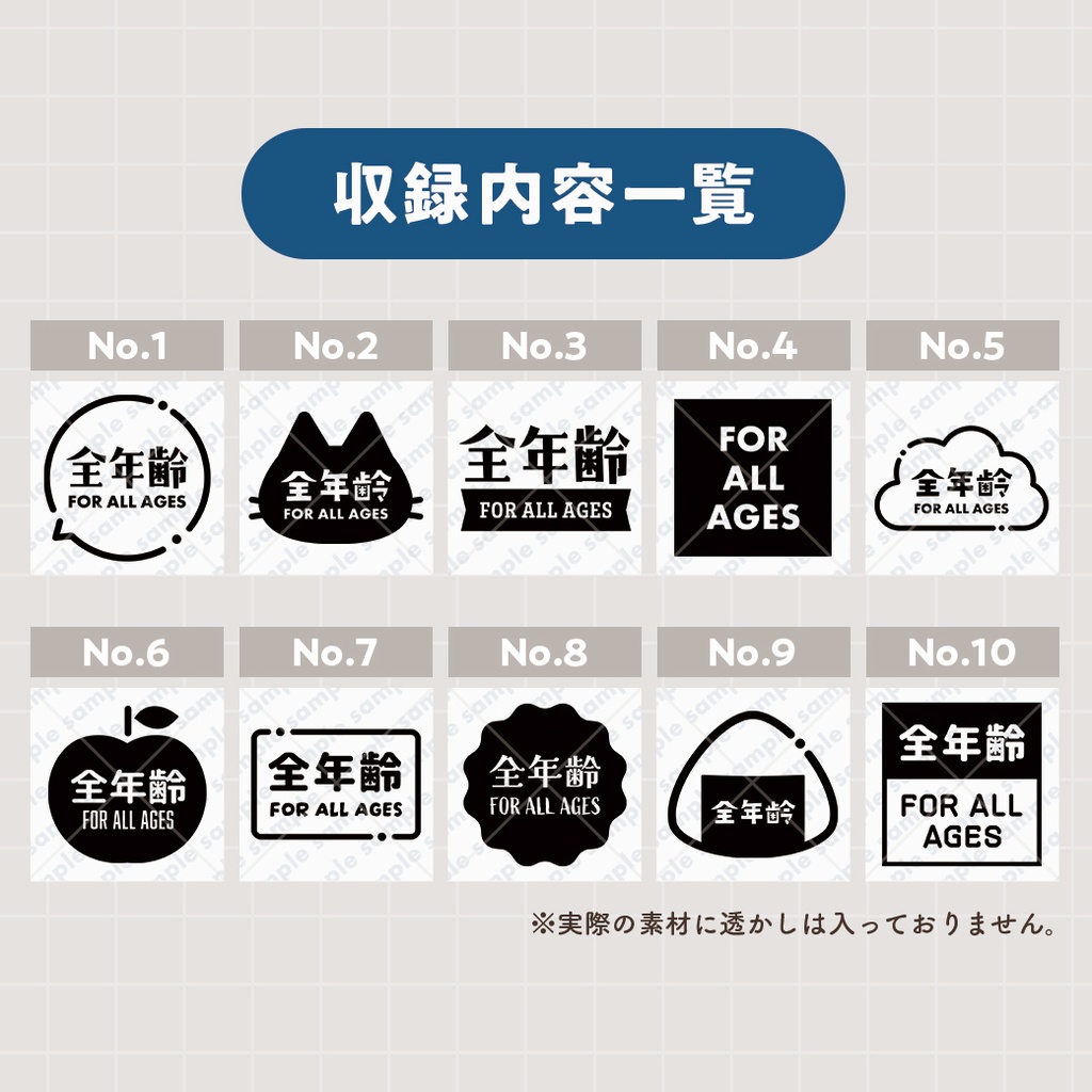 【無料】全年齢ロゴマーク素材