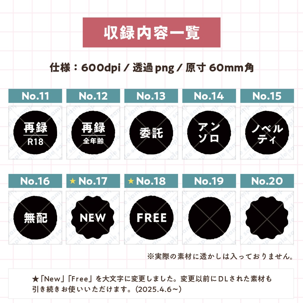 【無料】お品書き用アイコン素材 - Simple Style -