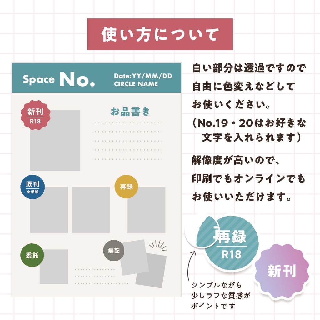 【無料】お品書き用アイコン素材 - Simple Style -