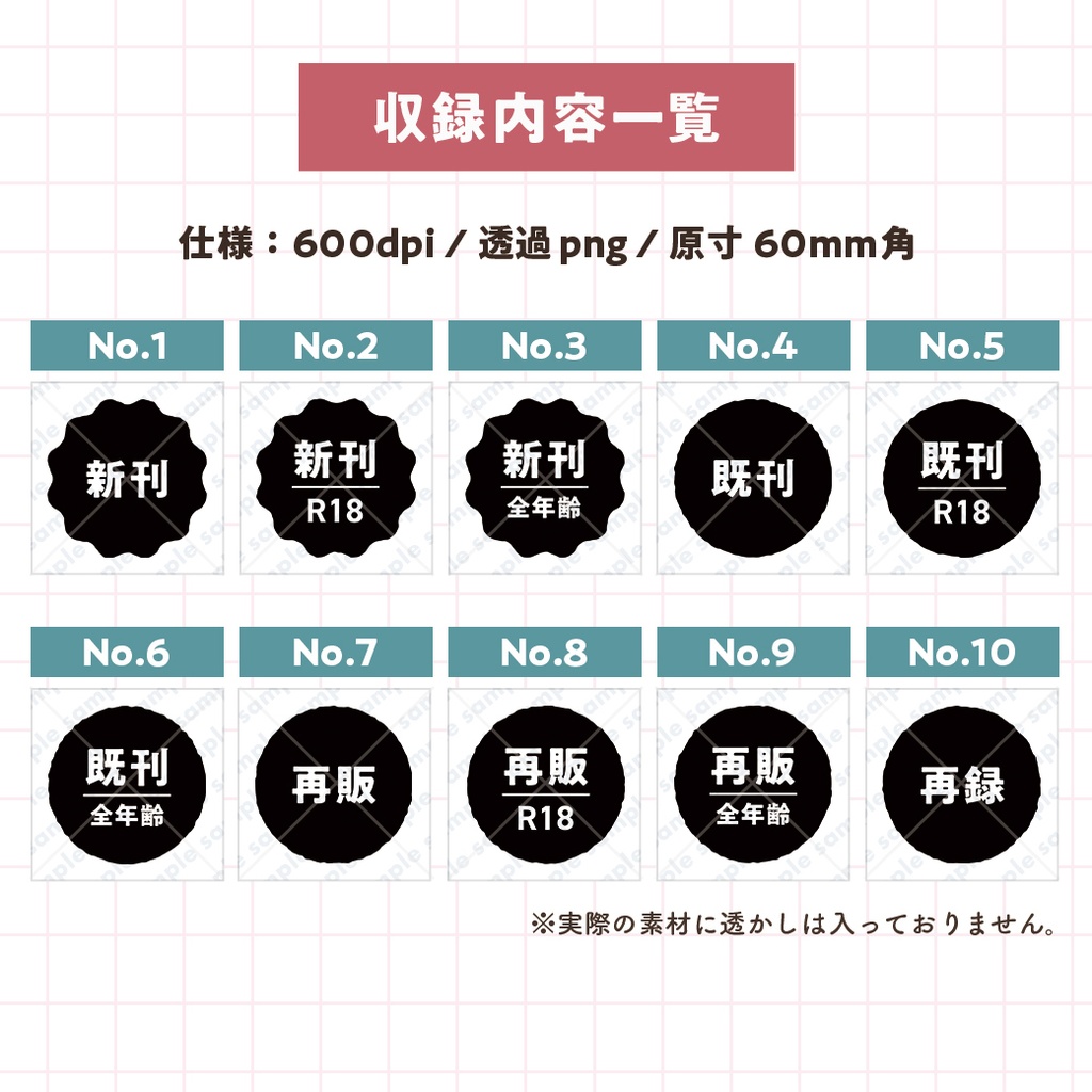 【無料】お品書き用アイコン素材 - Simple Style -