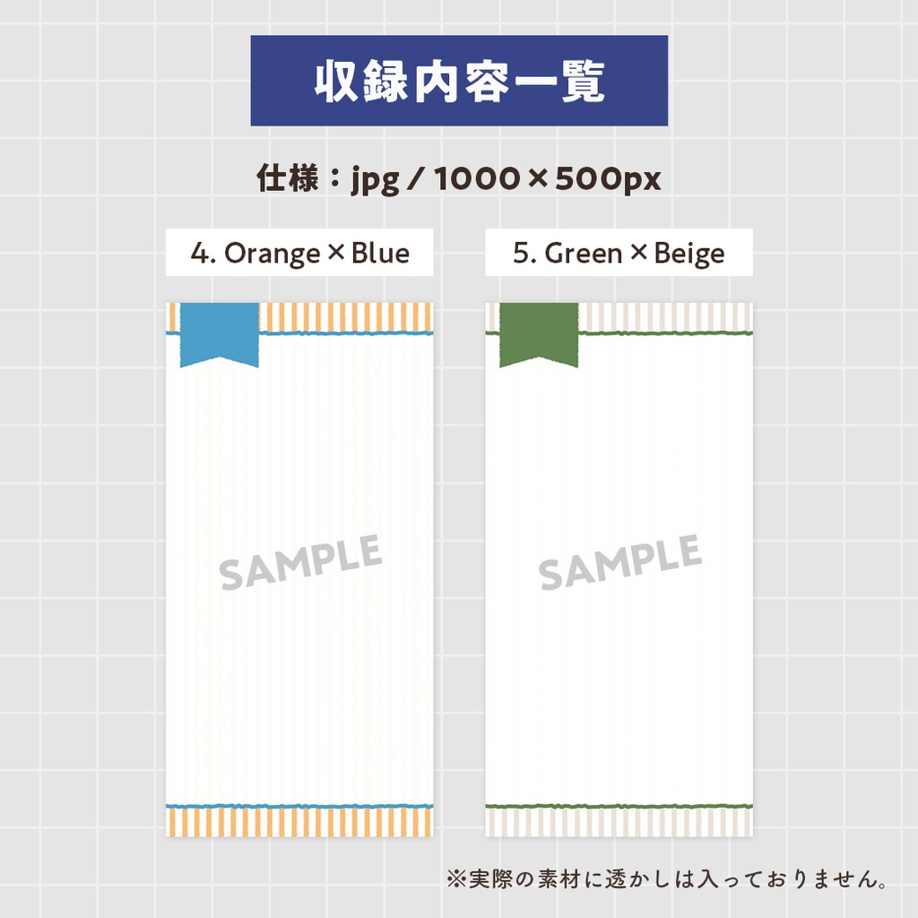 【無料】PictSQUARE用お品書きテンプレート(バイカラー&ストライプ)