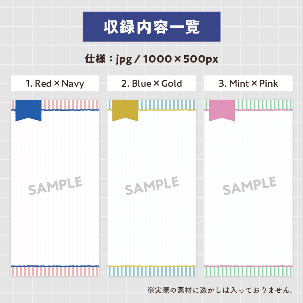 【無料】PictSQUARE用お品書きテンプレート(バイカラー&ストライプ)