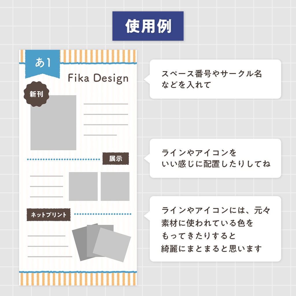 【無料】PictSQUARE用お品書きテンプレート(バイカラー&ストライプ)