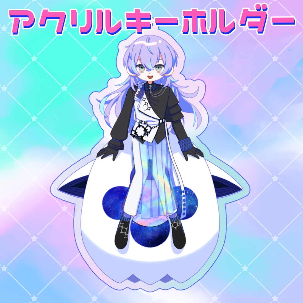 星導アクリルキーホルダー