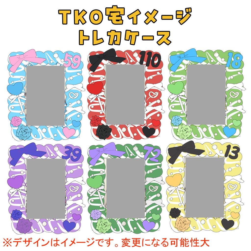 tko宅イメージトレカケース