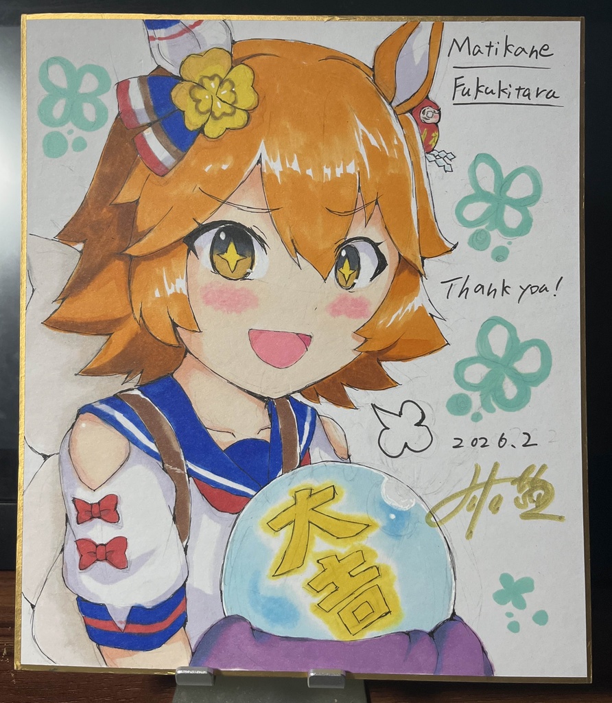 【チャリティー色紙】ウマ娘　マチカネフクキタル