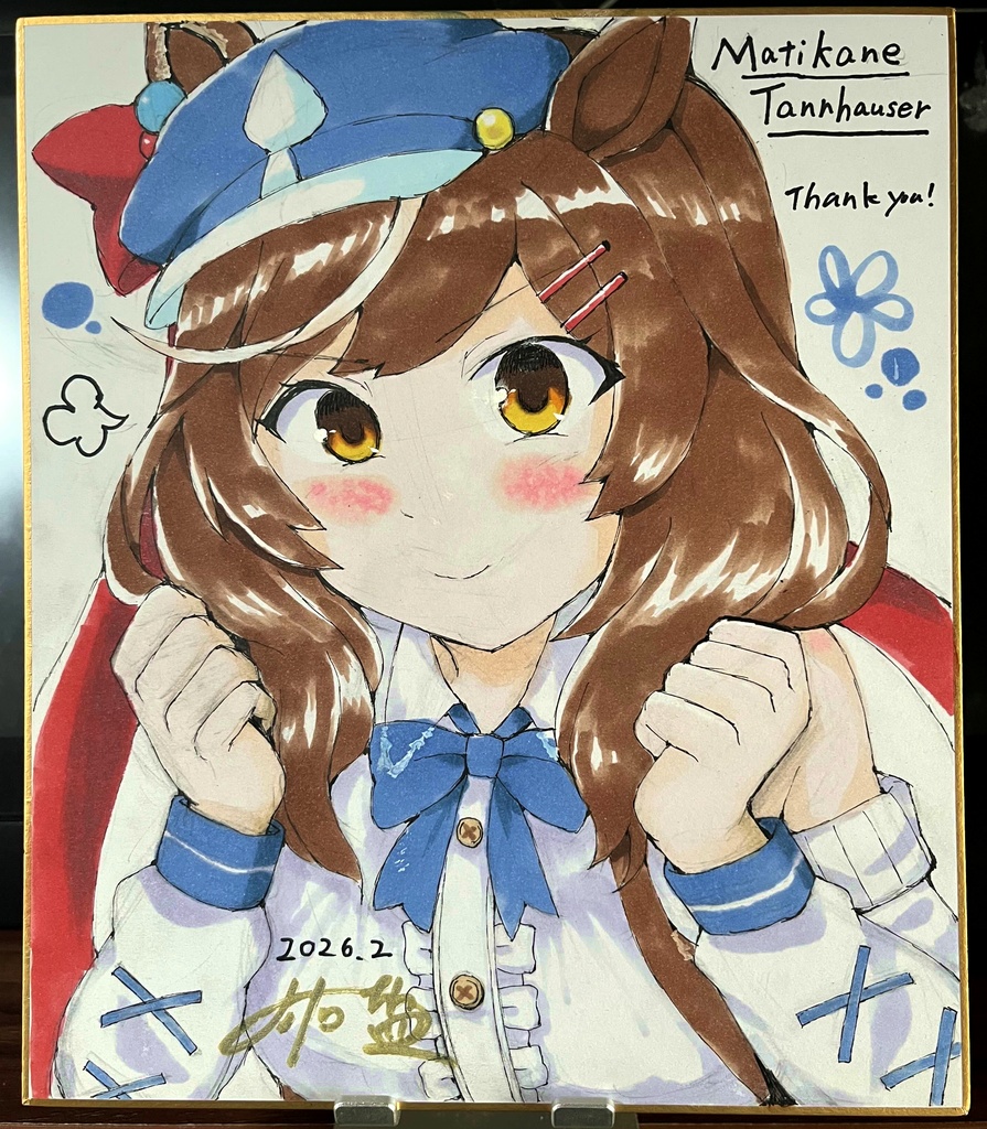 【チャリティー色紙】ウマ娘　マチカネタンホイザ