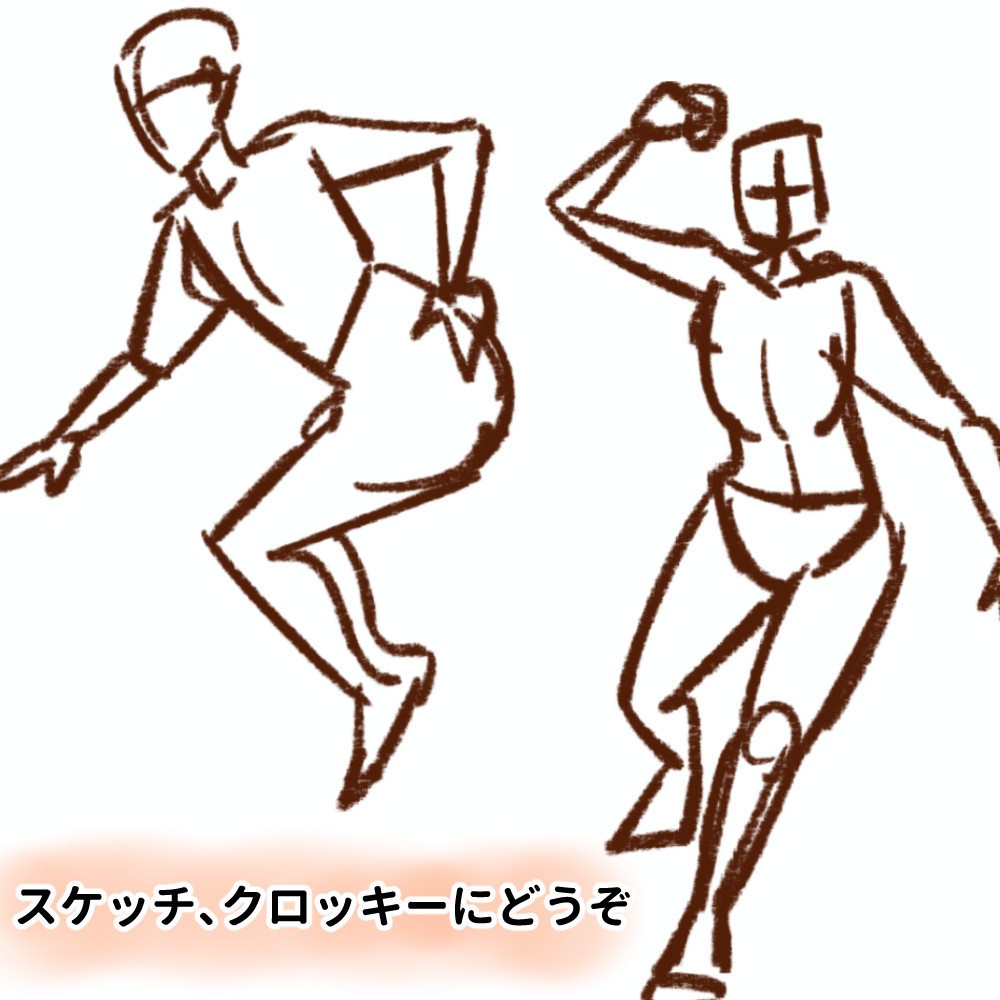 がさスケッチペン【Procreate】