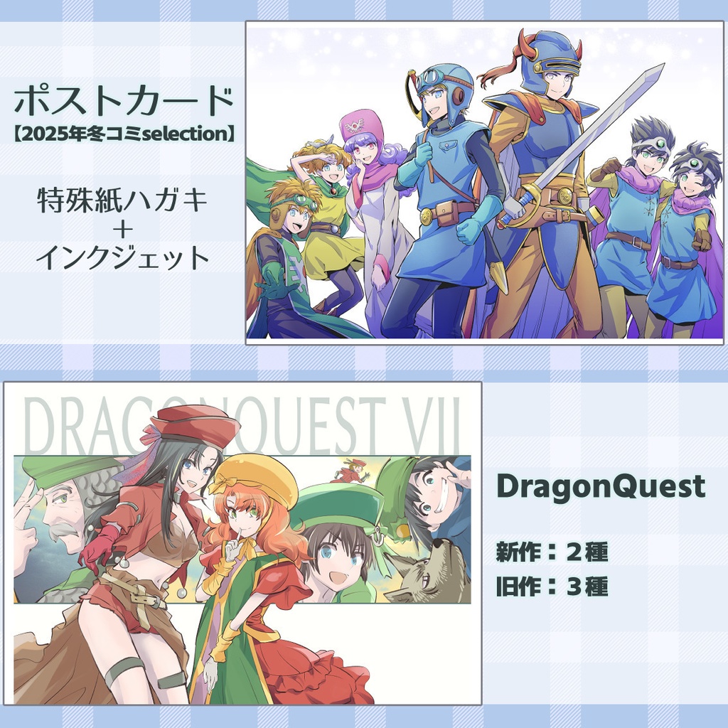 ポストカード【2025年冬コミselection+TM30】