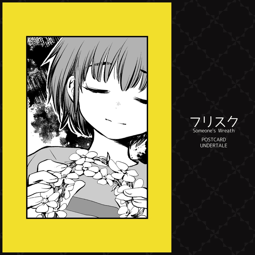 ポストカード【UTDR】