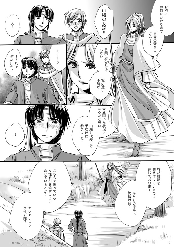 ティリニア雑譚番外17