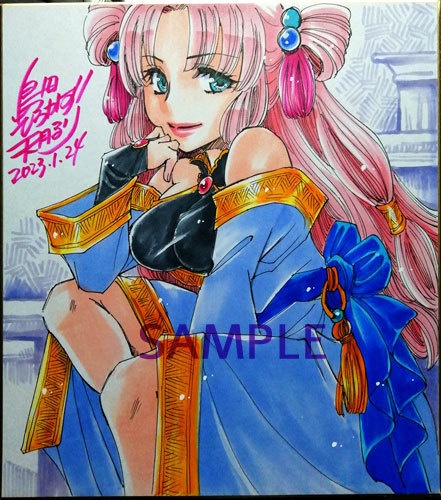 直筆色紙83　林　様宛