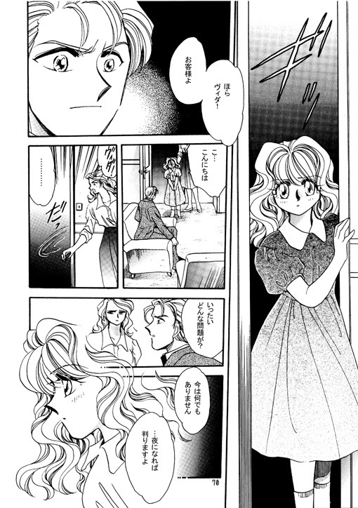 《DL版》ミステルの人々・総集編1